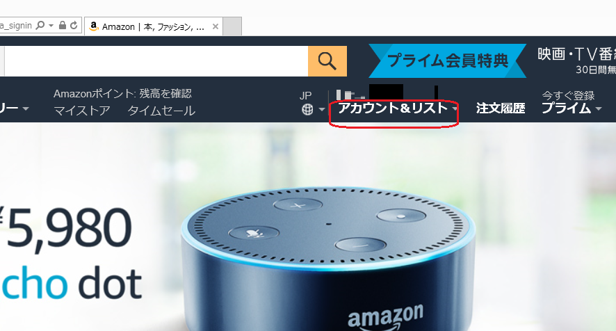 アカウント&リスト.png