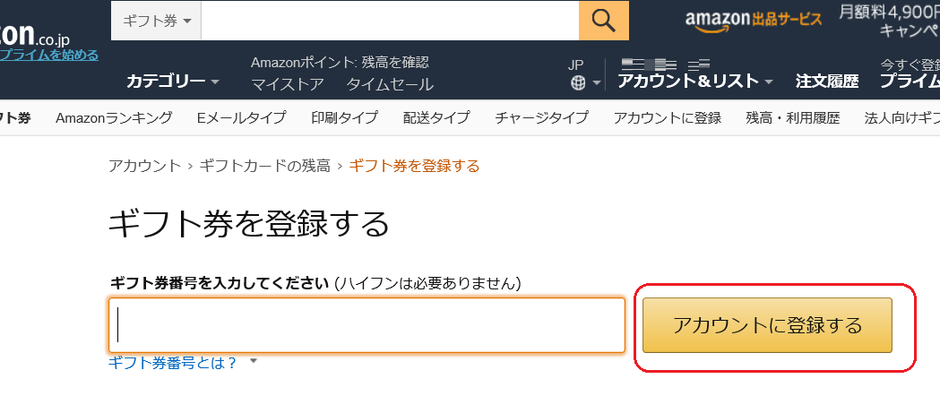 ギフト券2.png