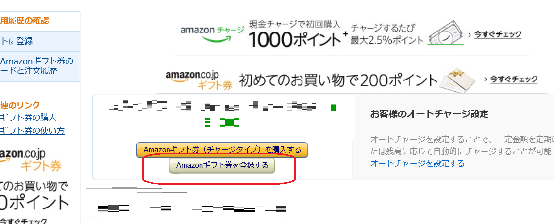 ギフト券3.png